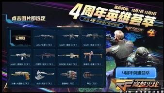cf 最新活动爆料,惊喜福利来袭，战火再燃！